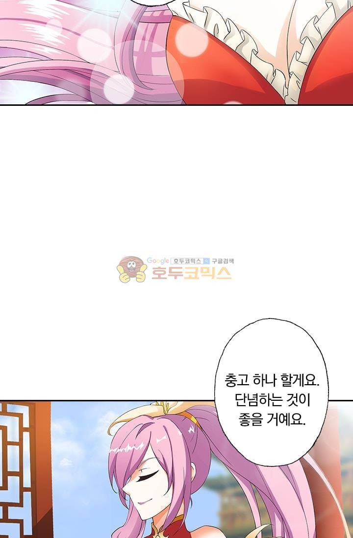 영검존 1화 23