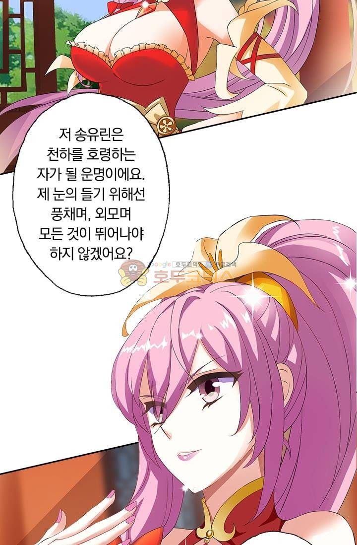 영검존 1화 24
