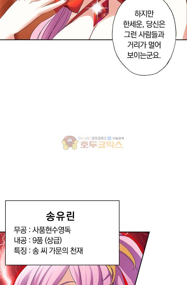 영검존 1화 25