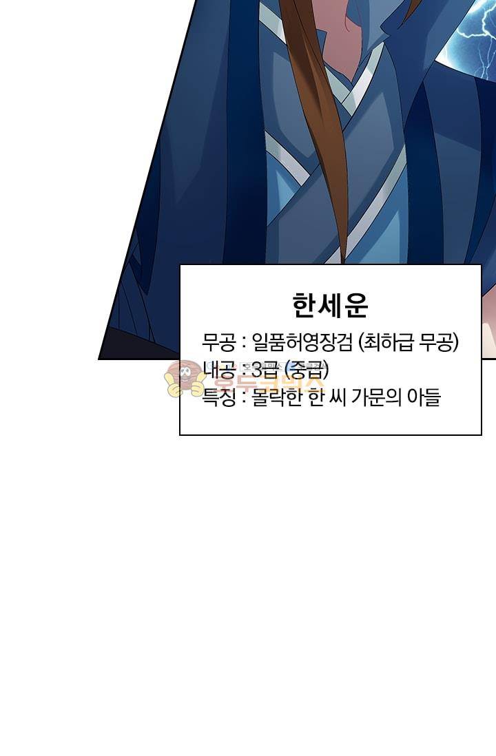 영검존 1화 27