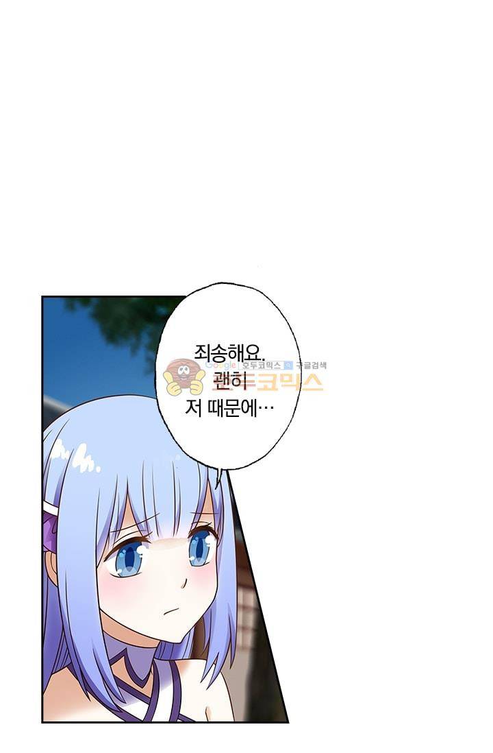 영검존 6화 1