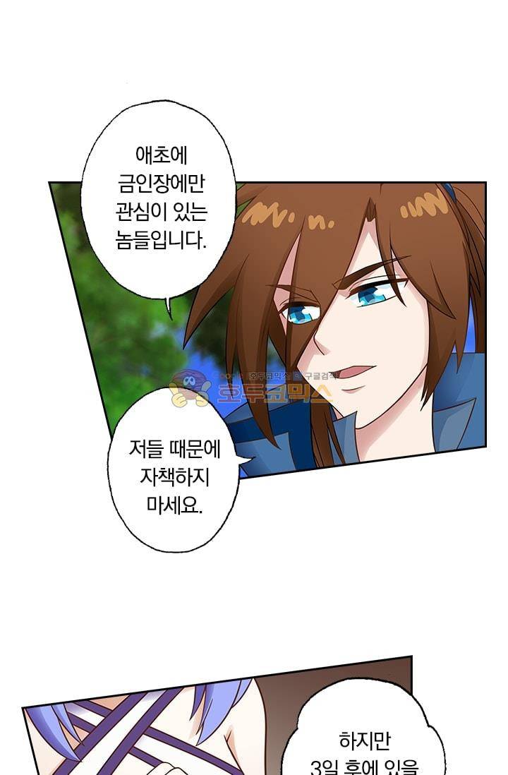 영검존 6화 2