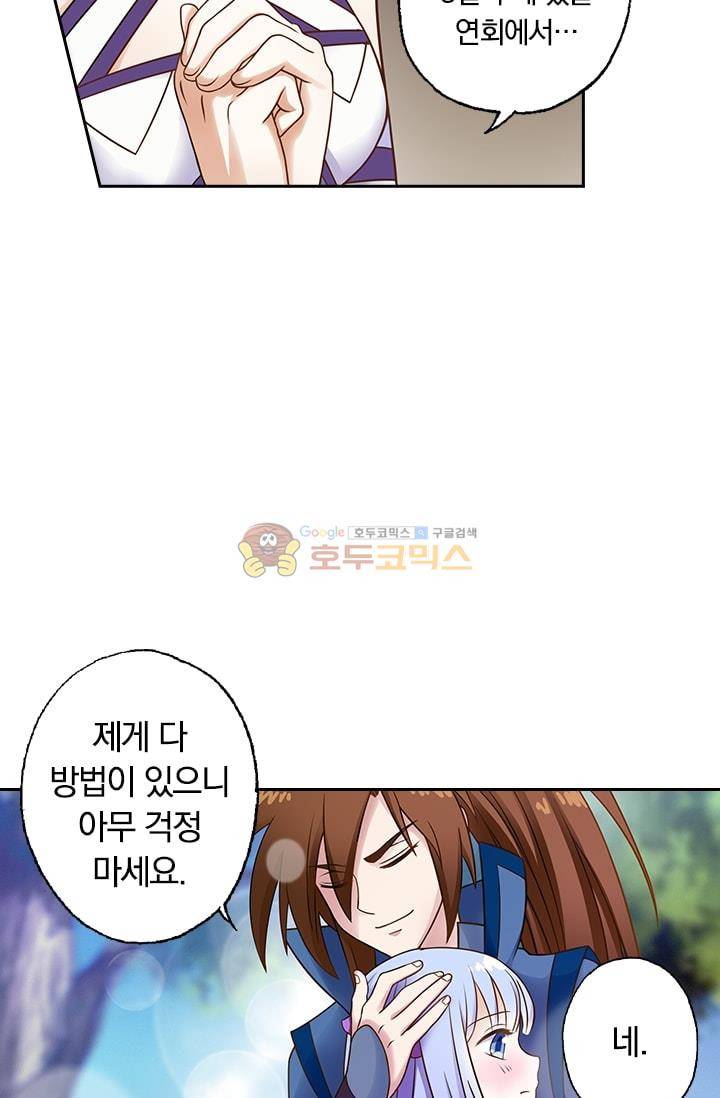 영검존 6화 3