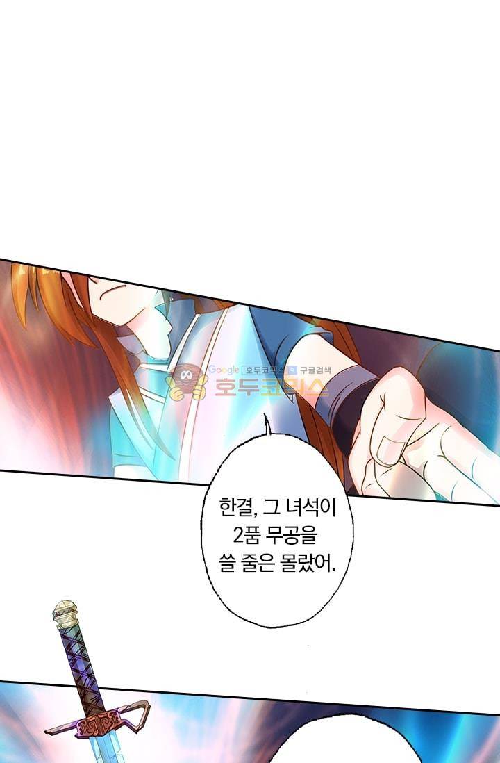 영검존 6화 5