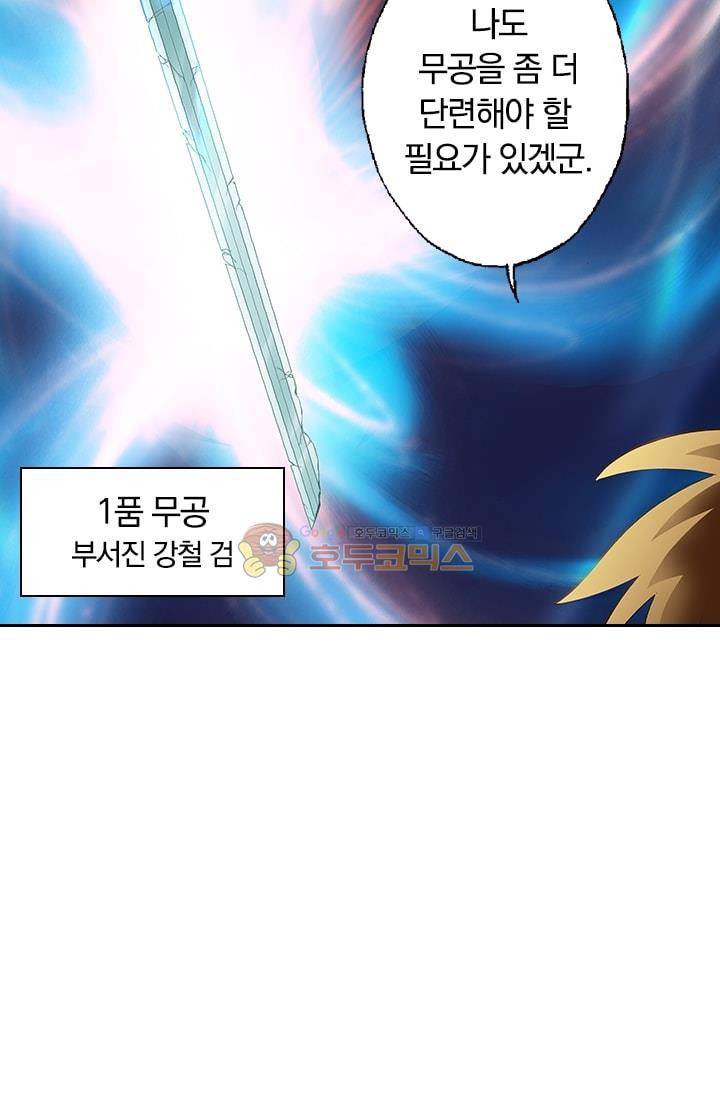 영검존 6화 6