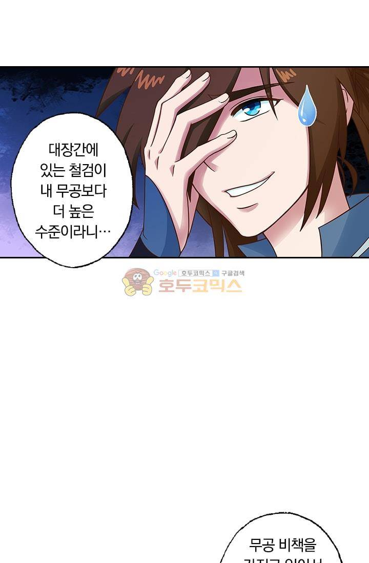 영검존 6화 7