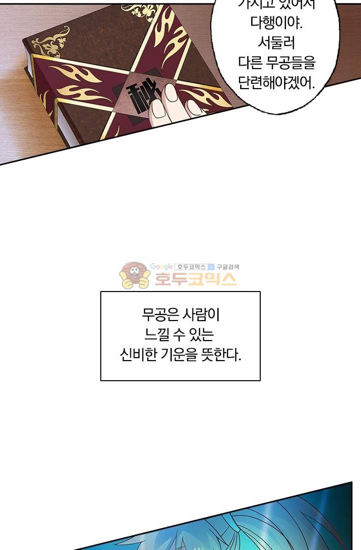 영검존 6화 8