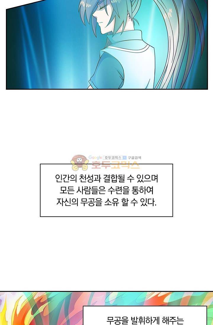 영검존 6화 9
