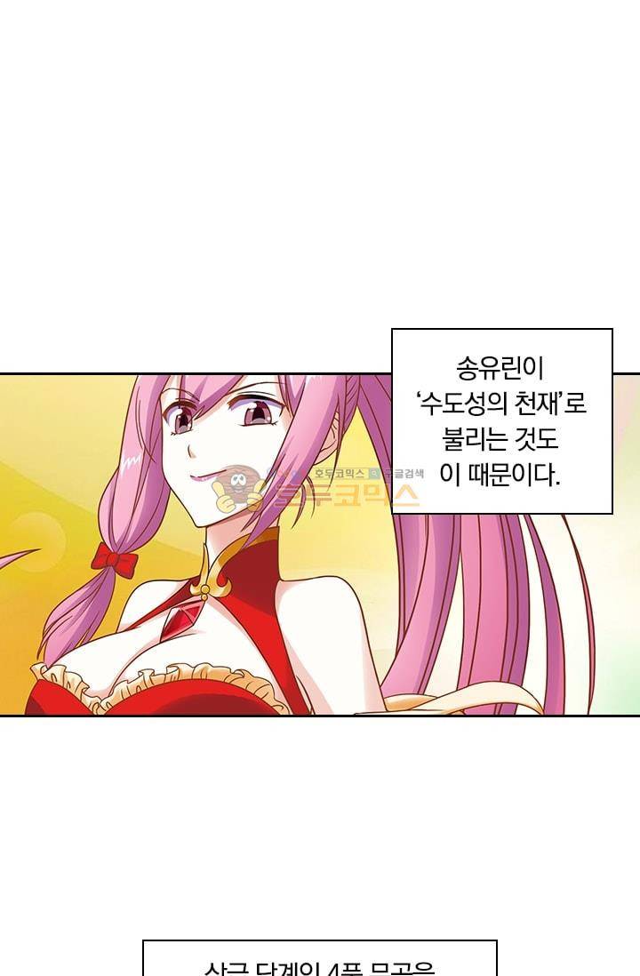 영검존 6화 11