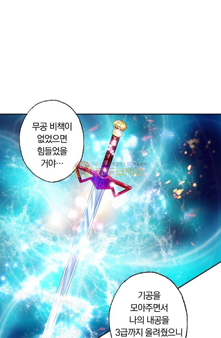 영검존 6화 14