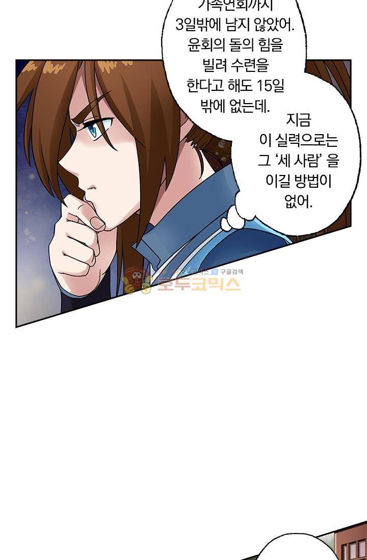 영검존 6화 16