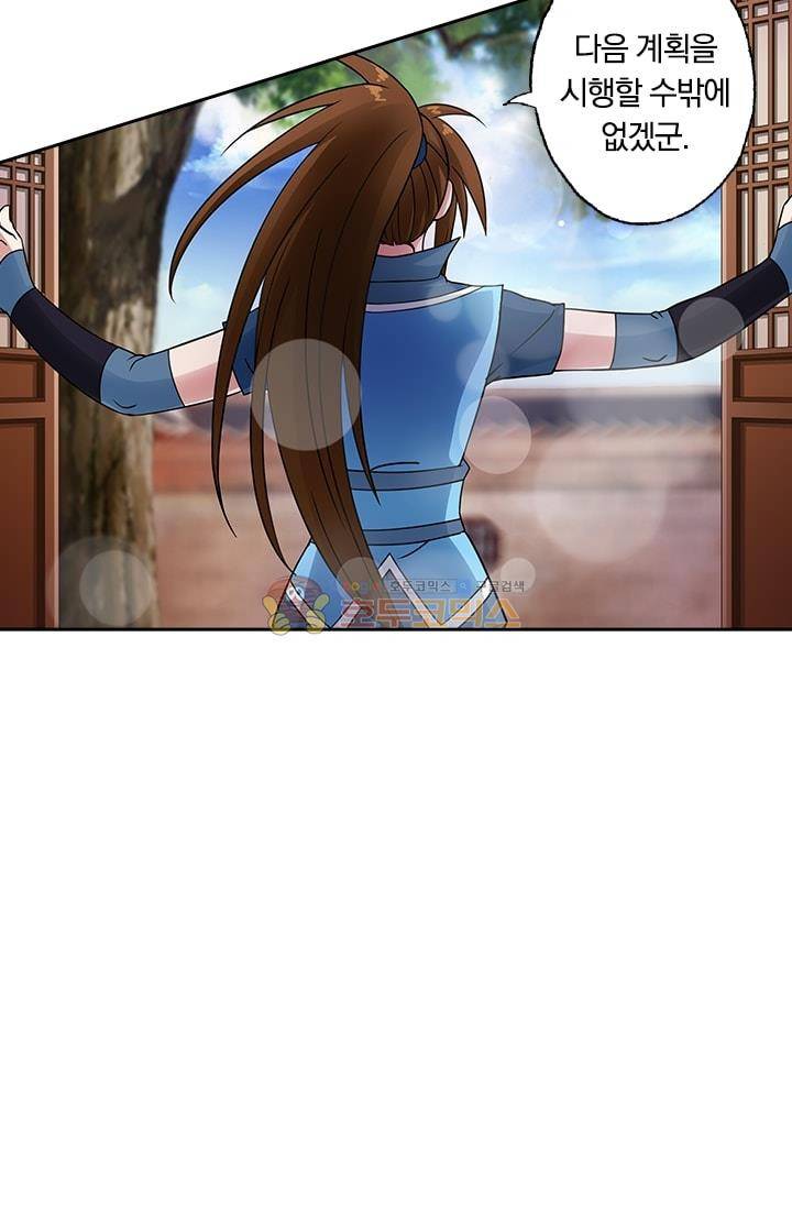 영검존 6화 17