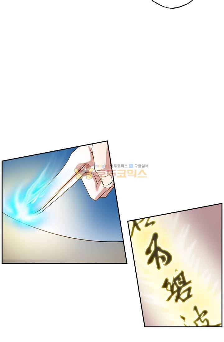 영검존 6화 19