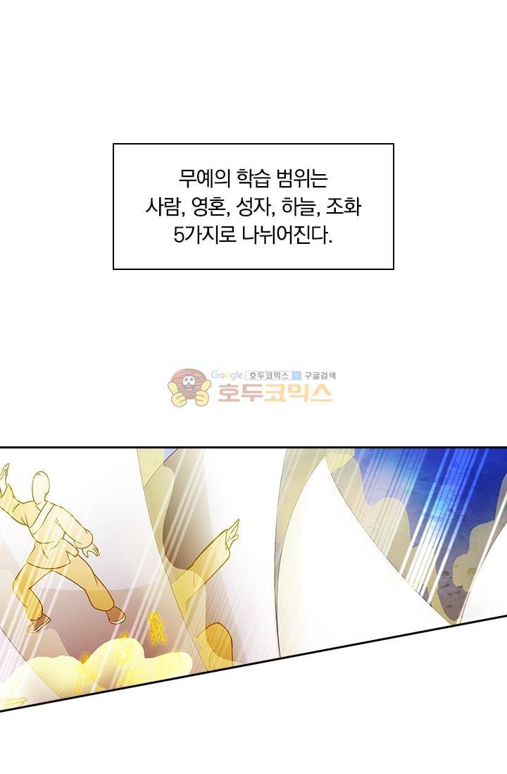 영검존 6화 20