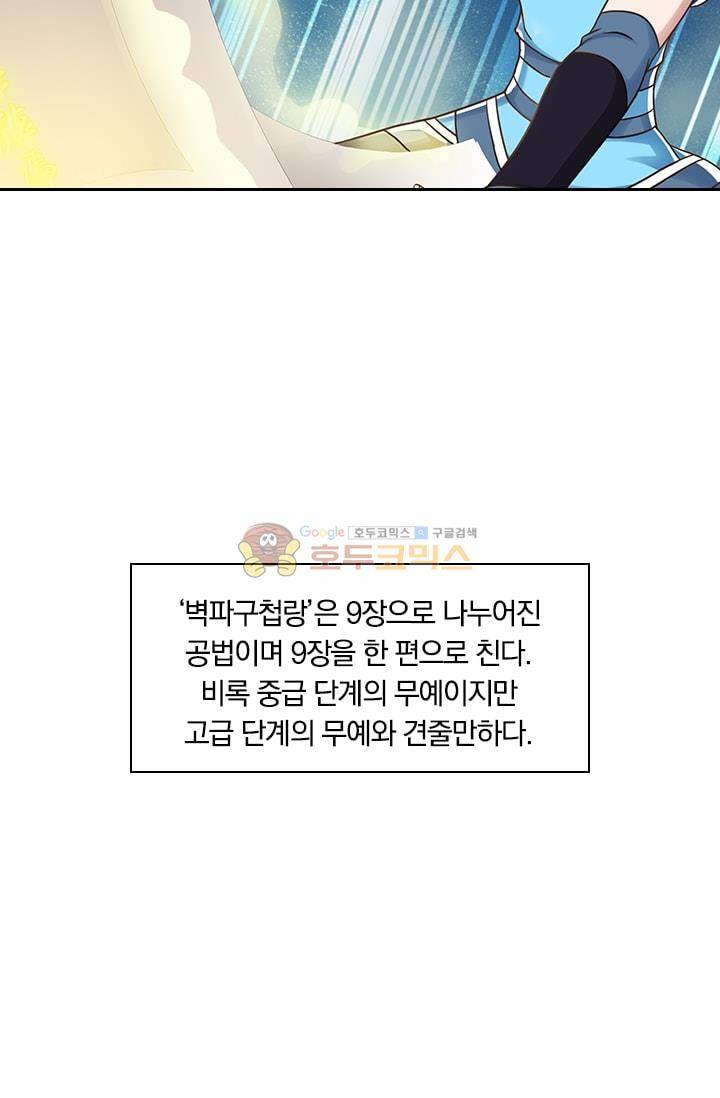 영검존 6화 22