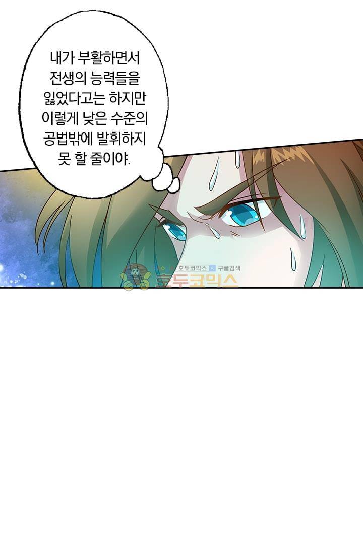 영검존 6화 23