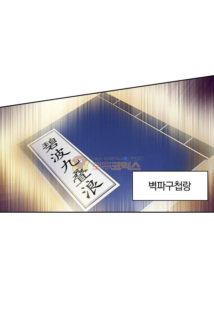 영검존 6화 25