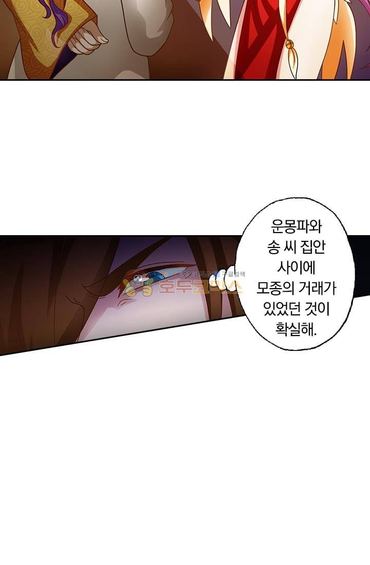 영검존 9화 3