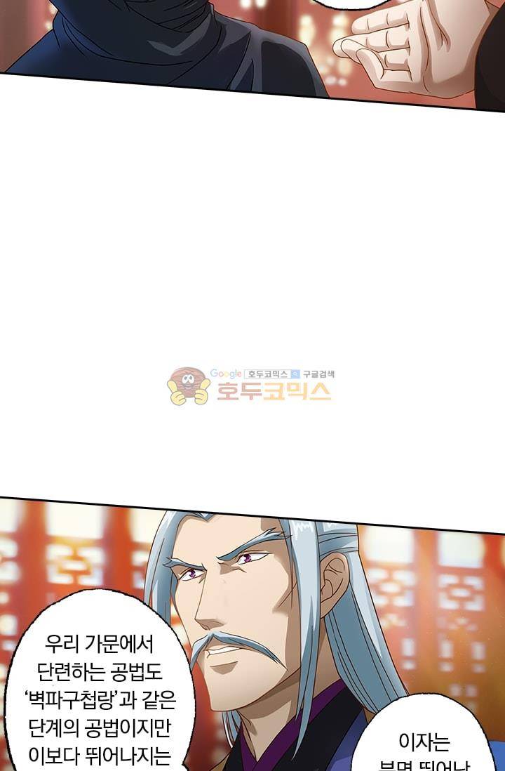 영검존 9화 5
