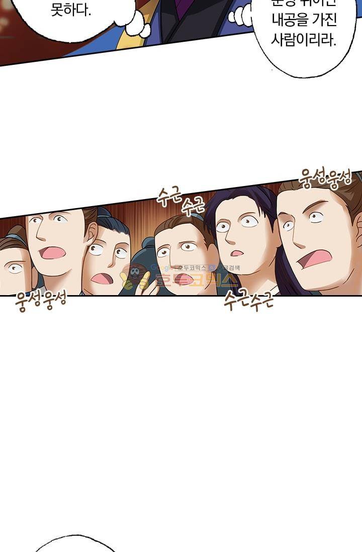 영검존 9화 6