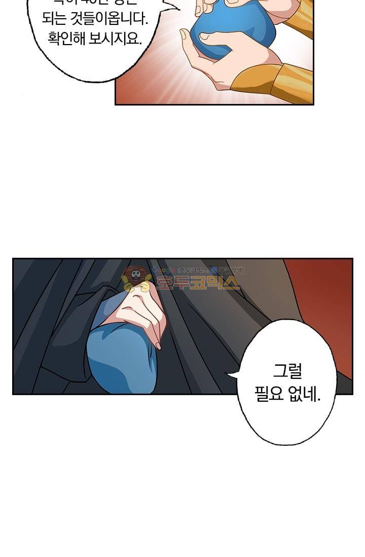 영검존 9화 9