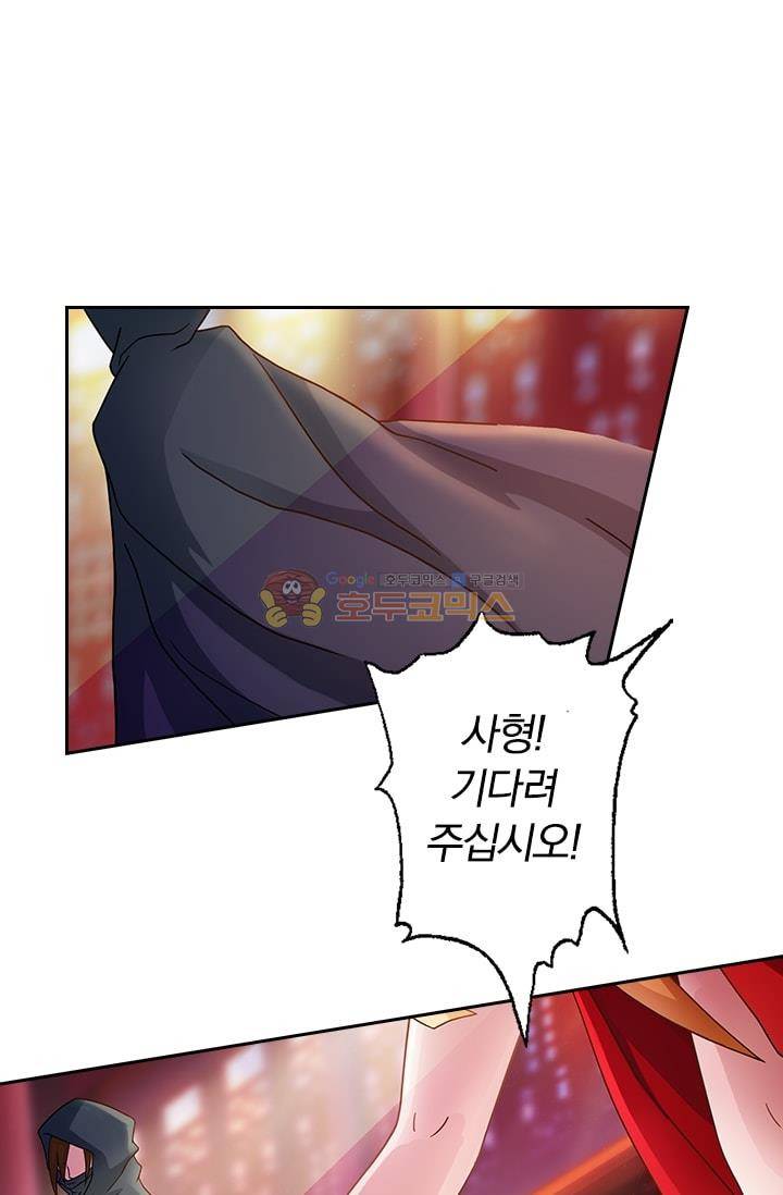 영검존 9화 10