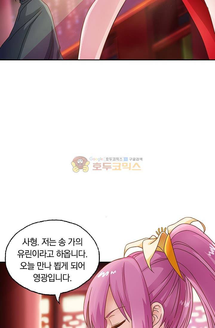 영검존 9화 11