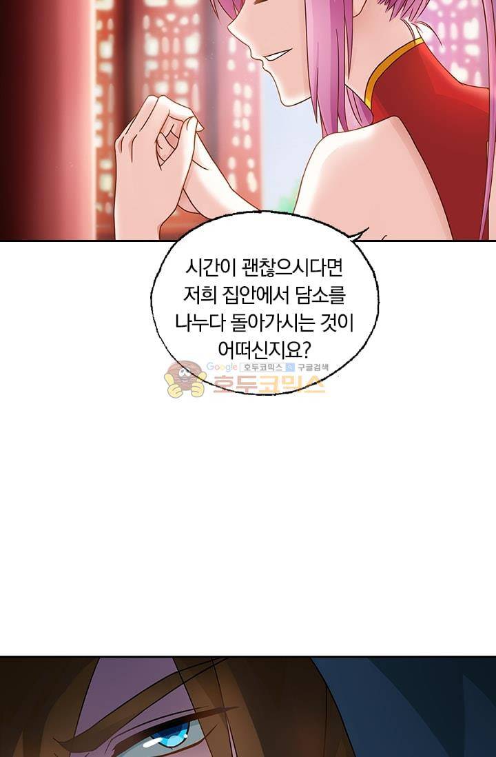 영검존 9화 12