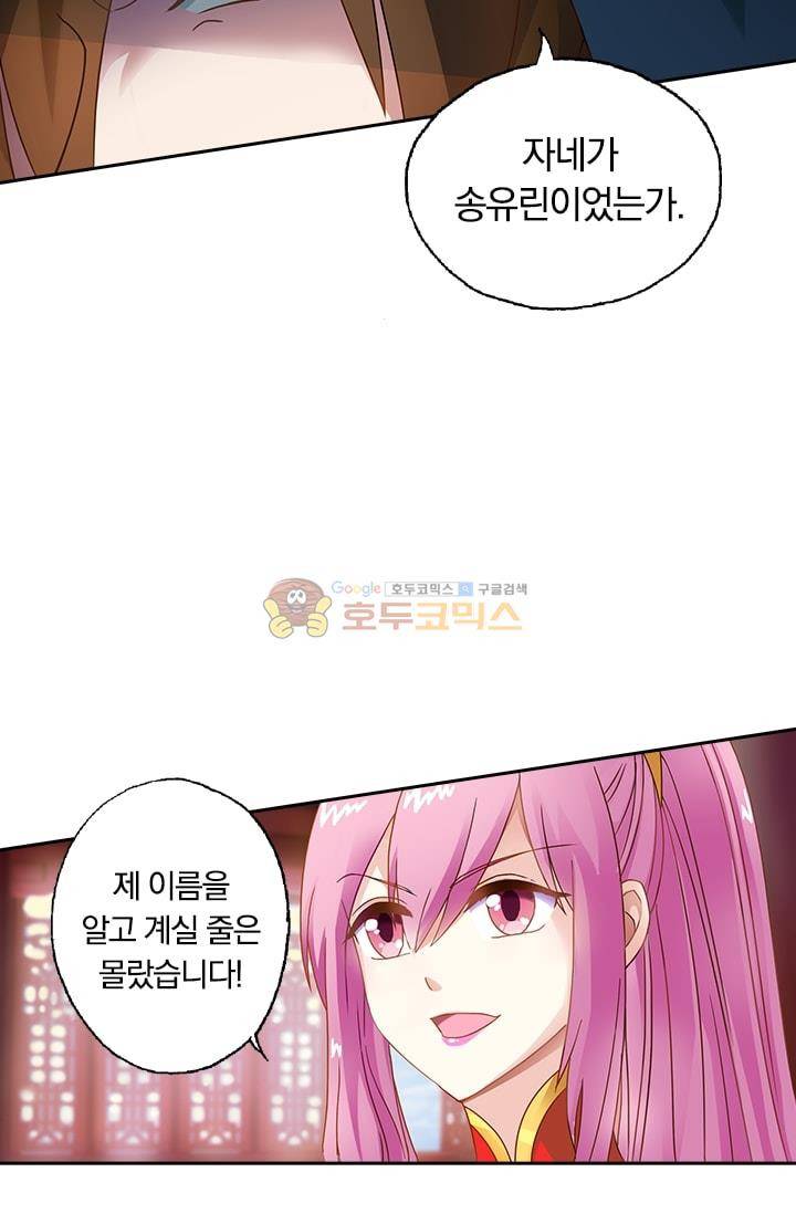 영검존 9화 13