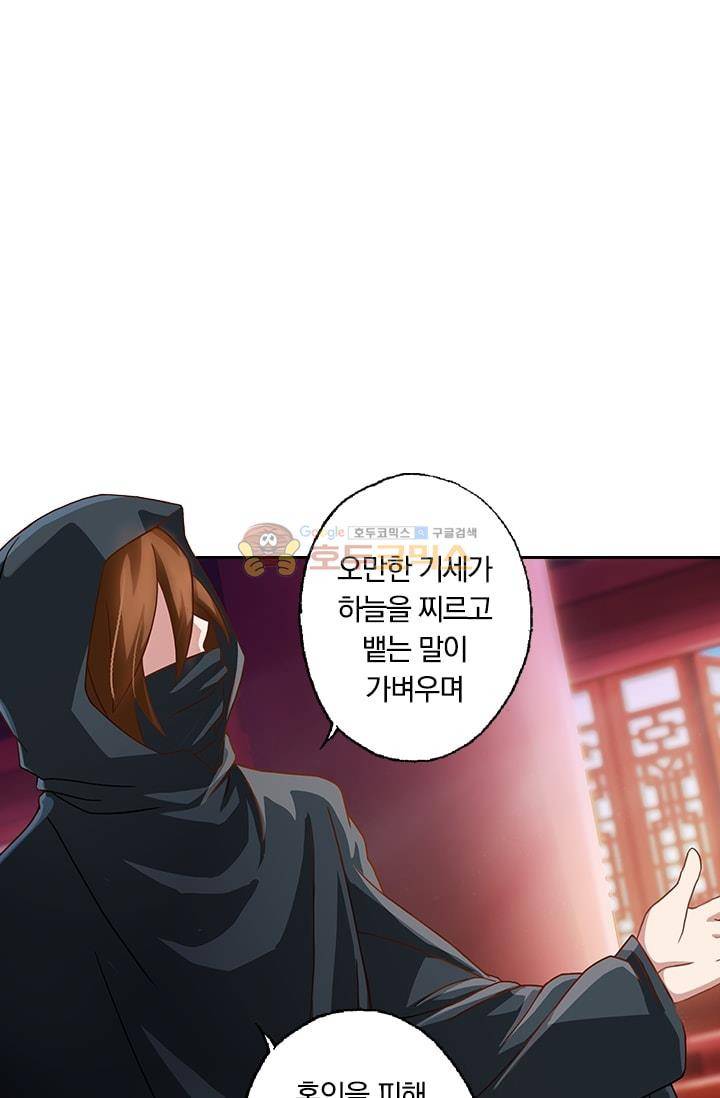 영검존 9화 14