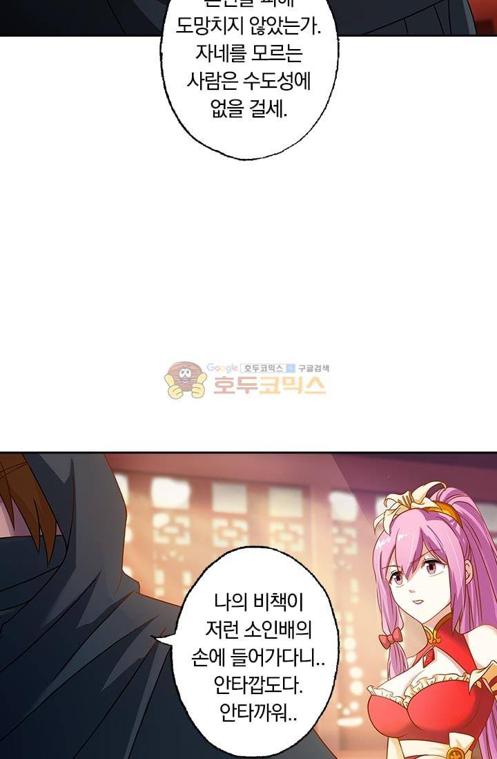 영검존 9화 15