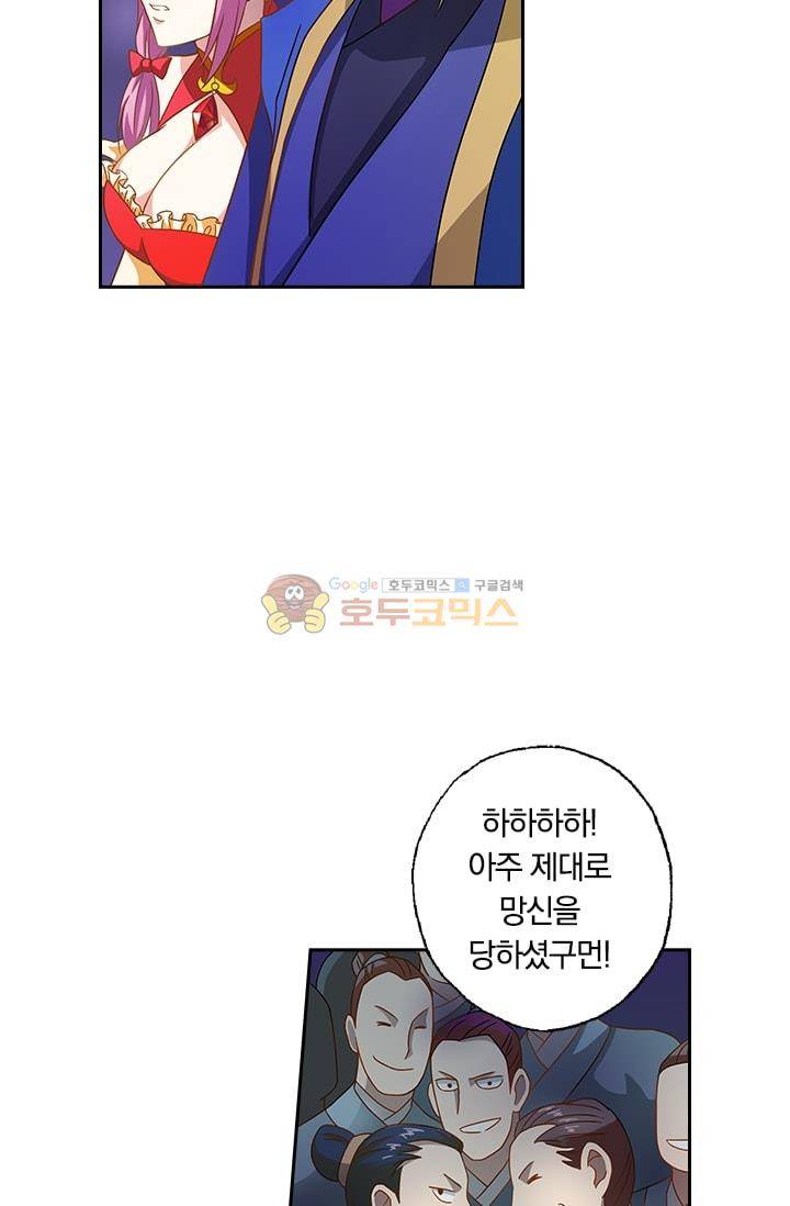 영검존 9화 18