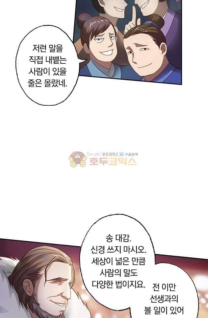 영검존 9화 19
