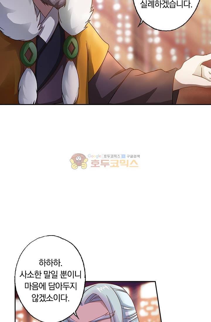 영검존 9화 20