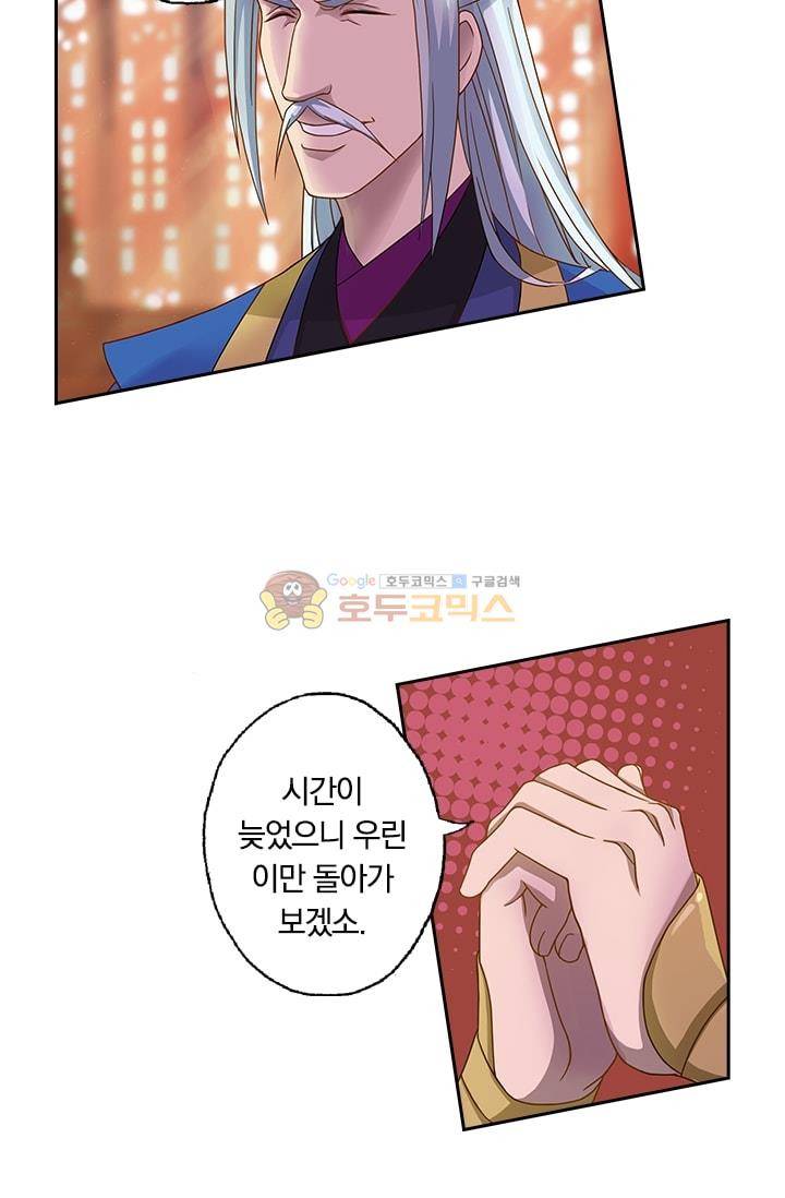 영검존 9화 21