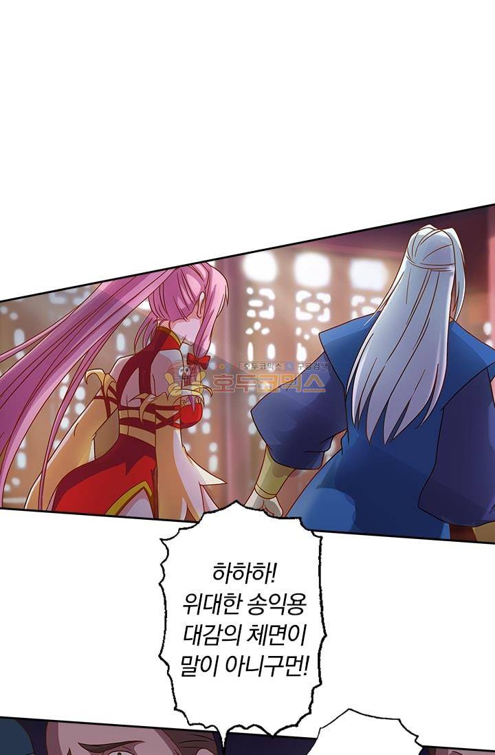 영검존 9화 22