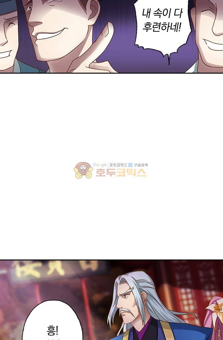 영검존 9화 23