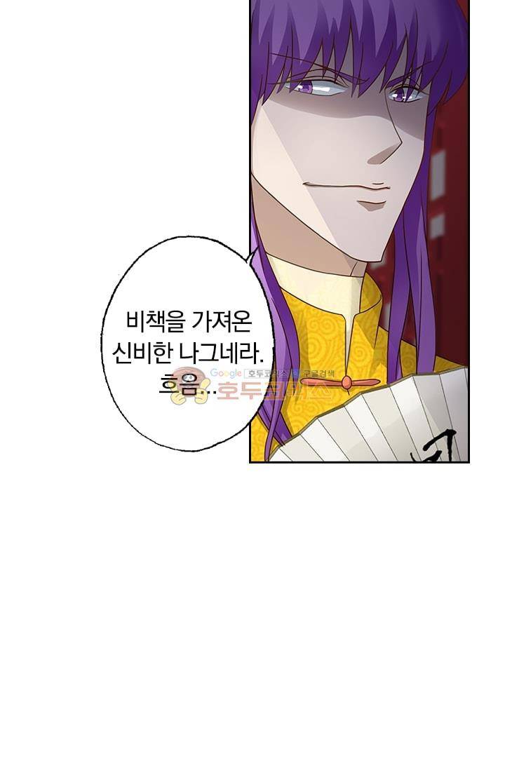 영검존 9화 26