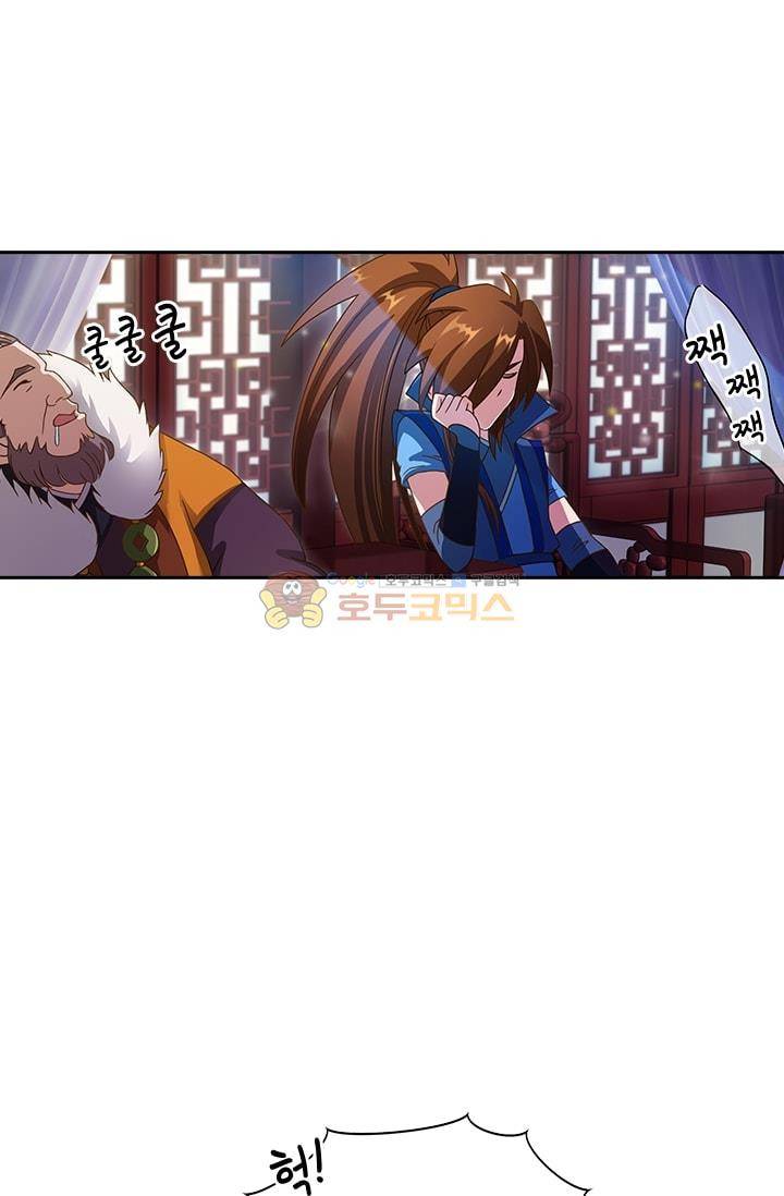 영검존 13화 4