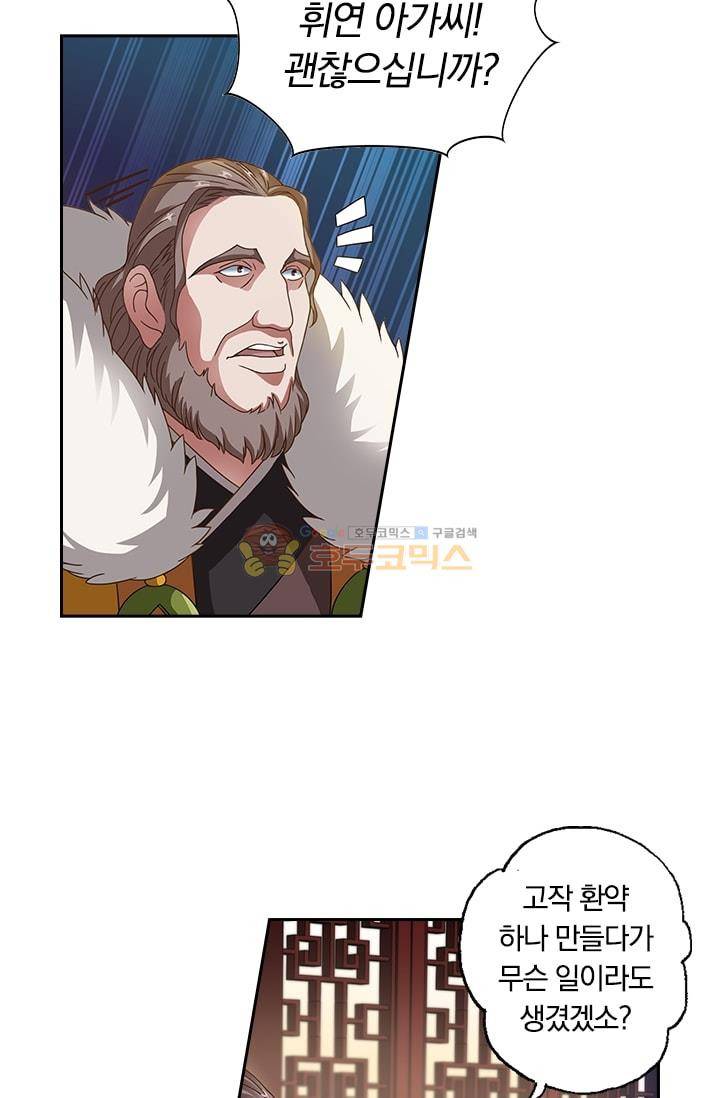 영검존 13화 5