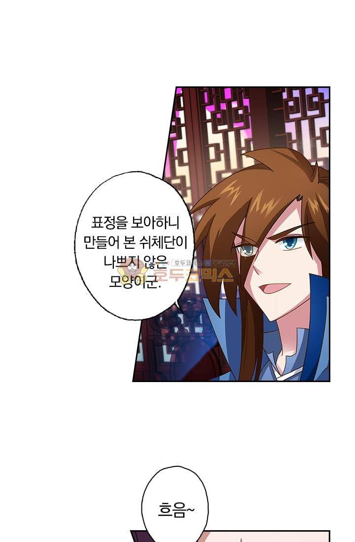 영검존 13화 8