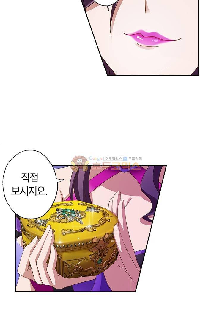 영검존 13화 9