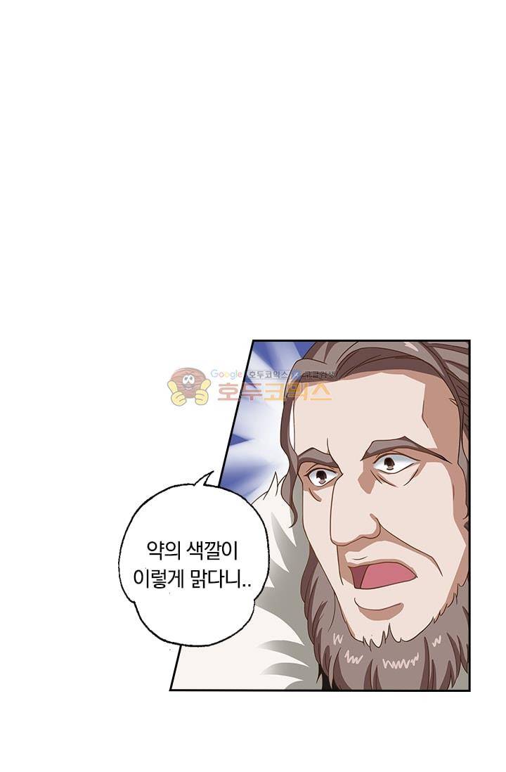 영검존 13화 10