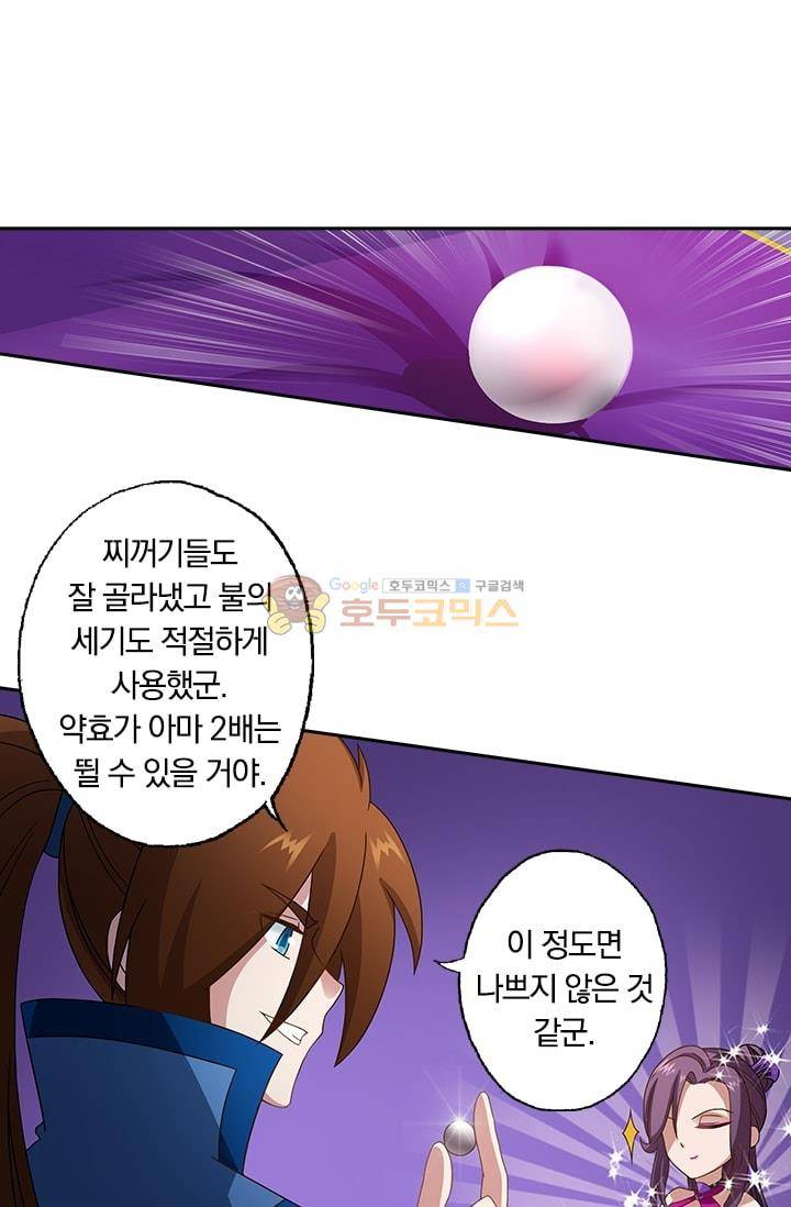 영검존 13화 11