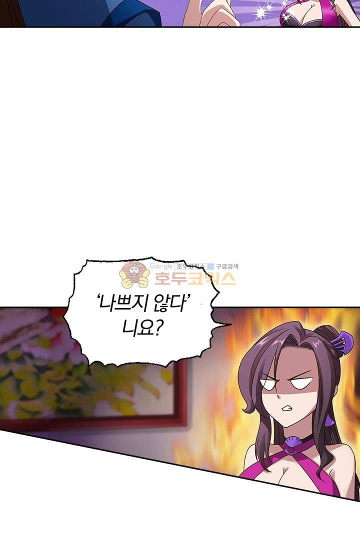 영검존 13화 12
