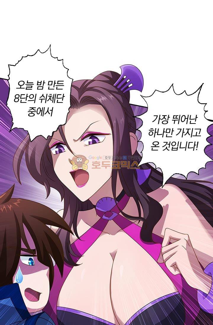 영검존 13화 13