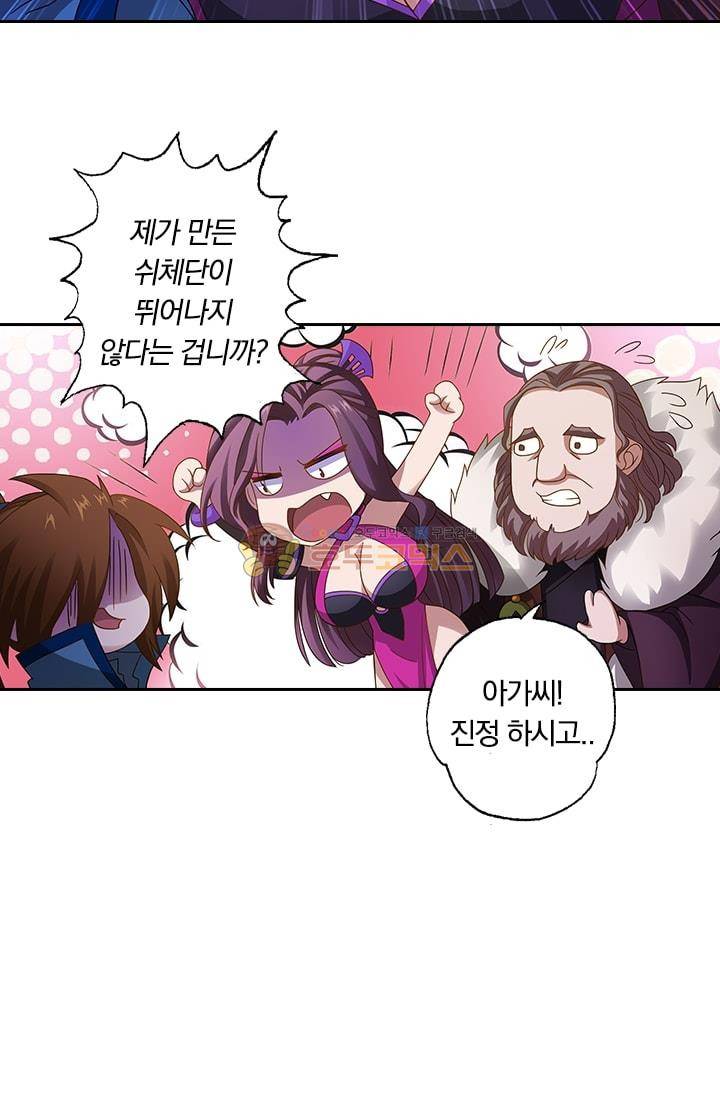 영검존 13화 14
