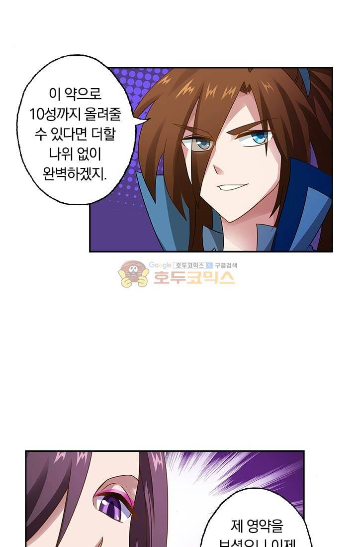 영검존 13화 16