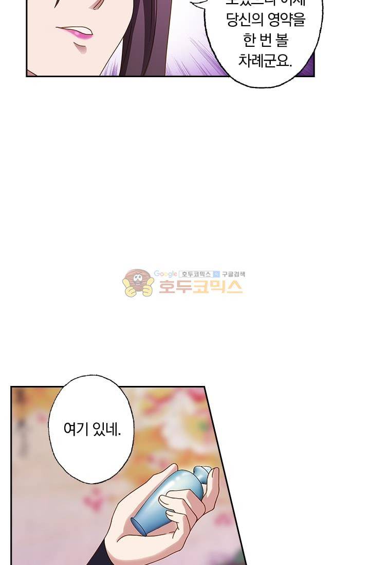 영검존 13화 17