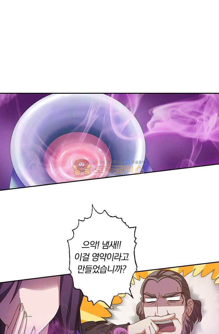영검존 13화 19